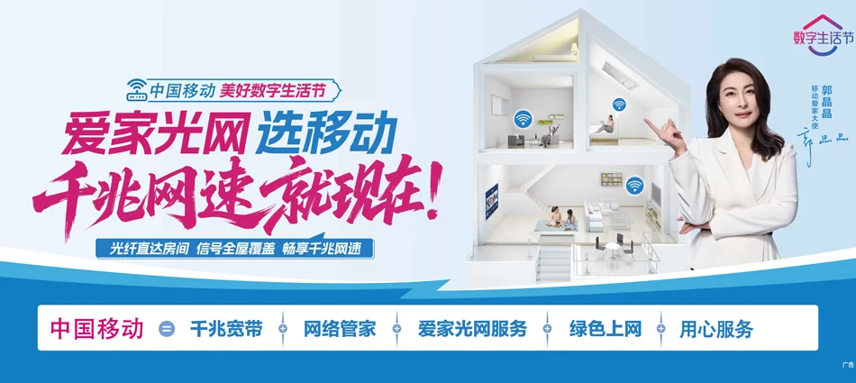 中国移动尼木县移动宽带