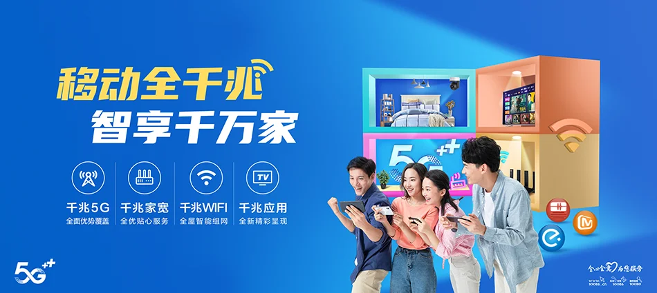 中国移动尼木县移动宽带